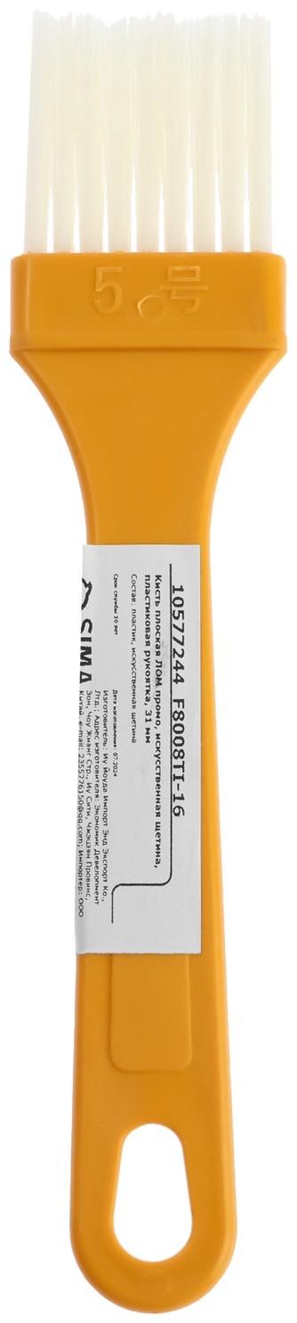Кисть плоская ЛОМ промо, искусственная щетина, пластиковая рукоятка, 31 мм