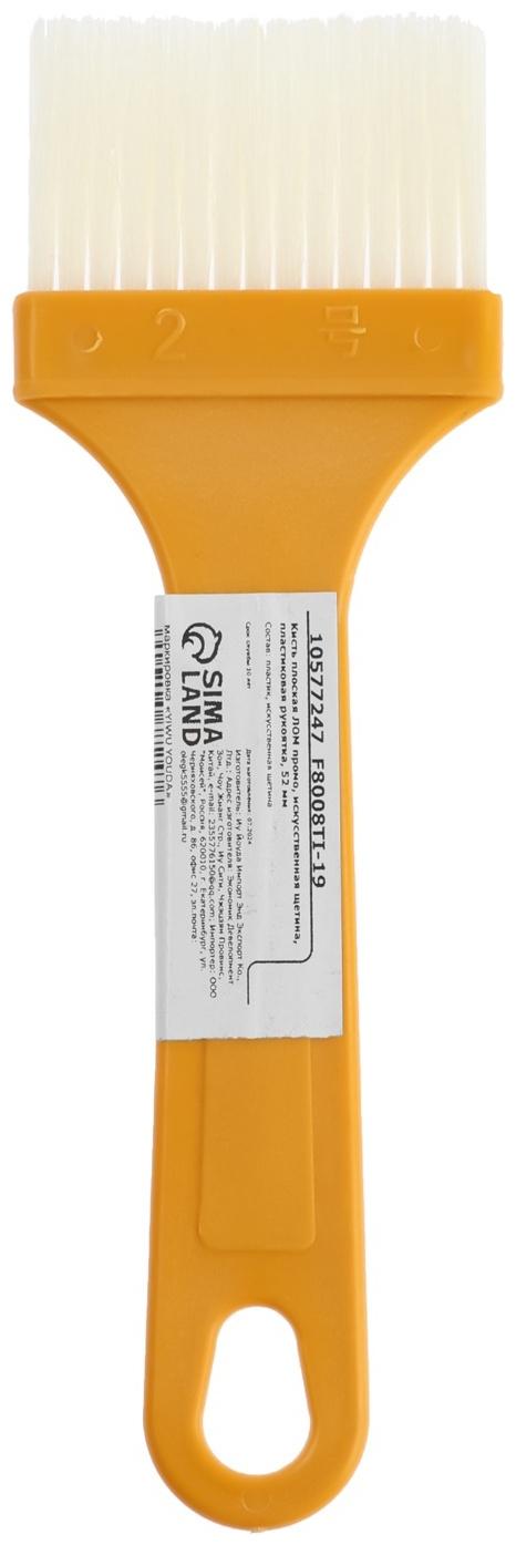 Кисть плоская ЛОМ промо, искусственная щетина, пластиковая рукоятка, 52 мм