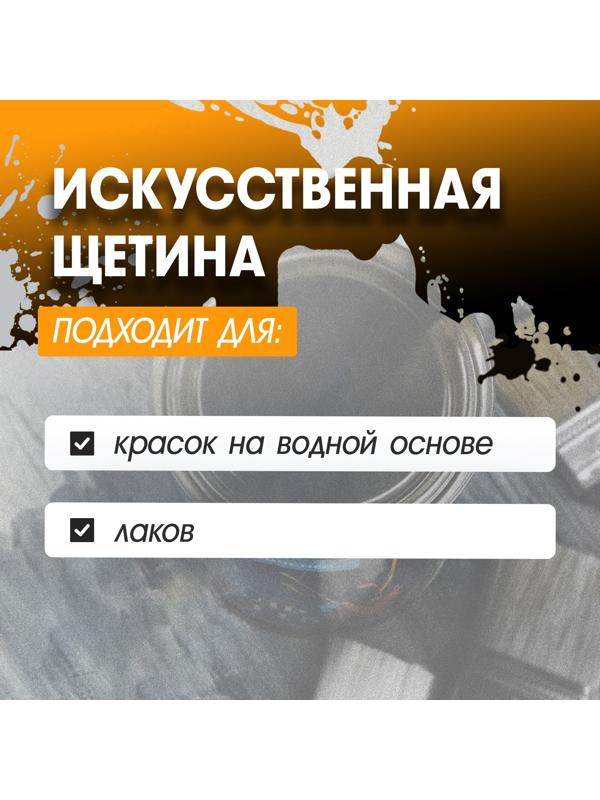 Кисть плоская ЛОМ промо, искусственная щетина, пластиковая рукоятка, 90 мм