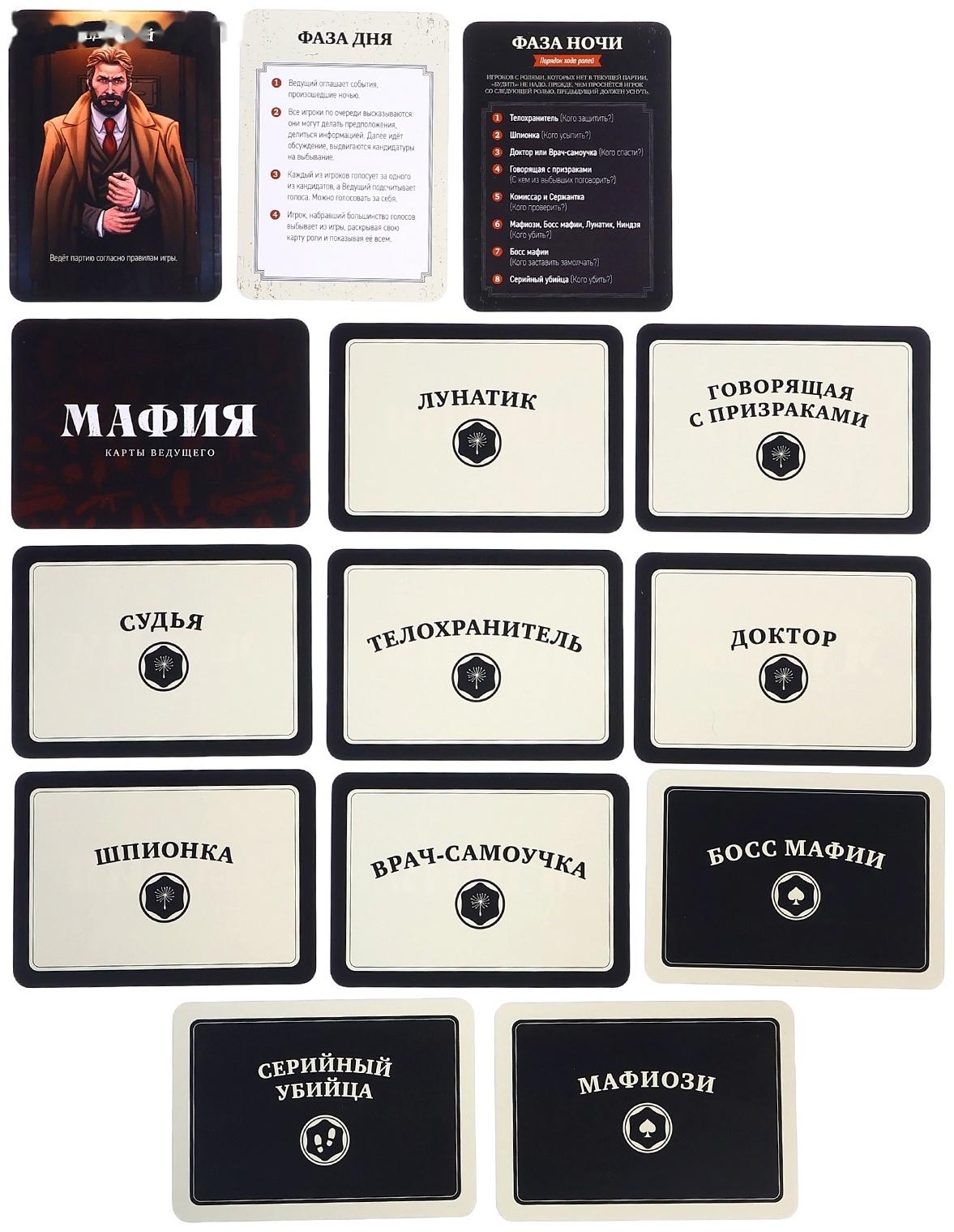 Мафия «Игра с масками», от 6 игроков, 16 ролей, 12+