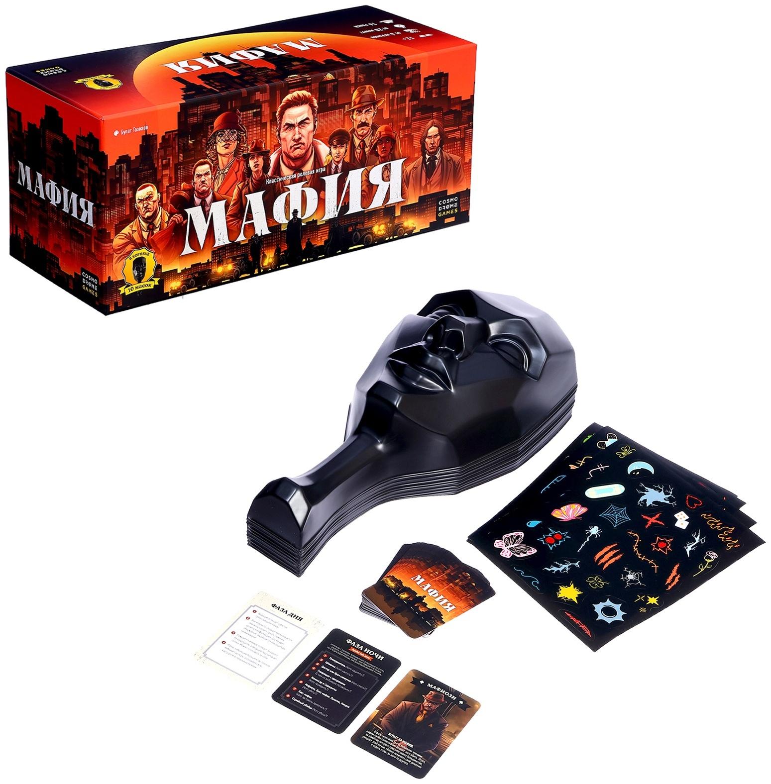 Мафия «Игра с масками», от 6 игроков, 16 ролей, 12+