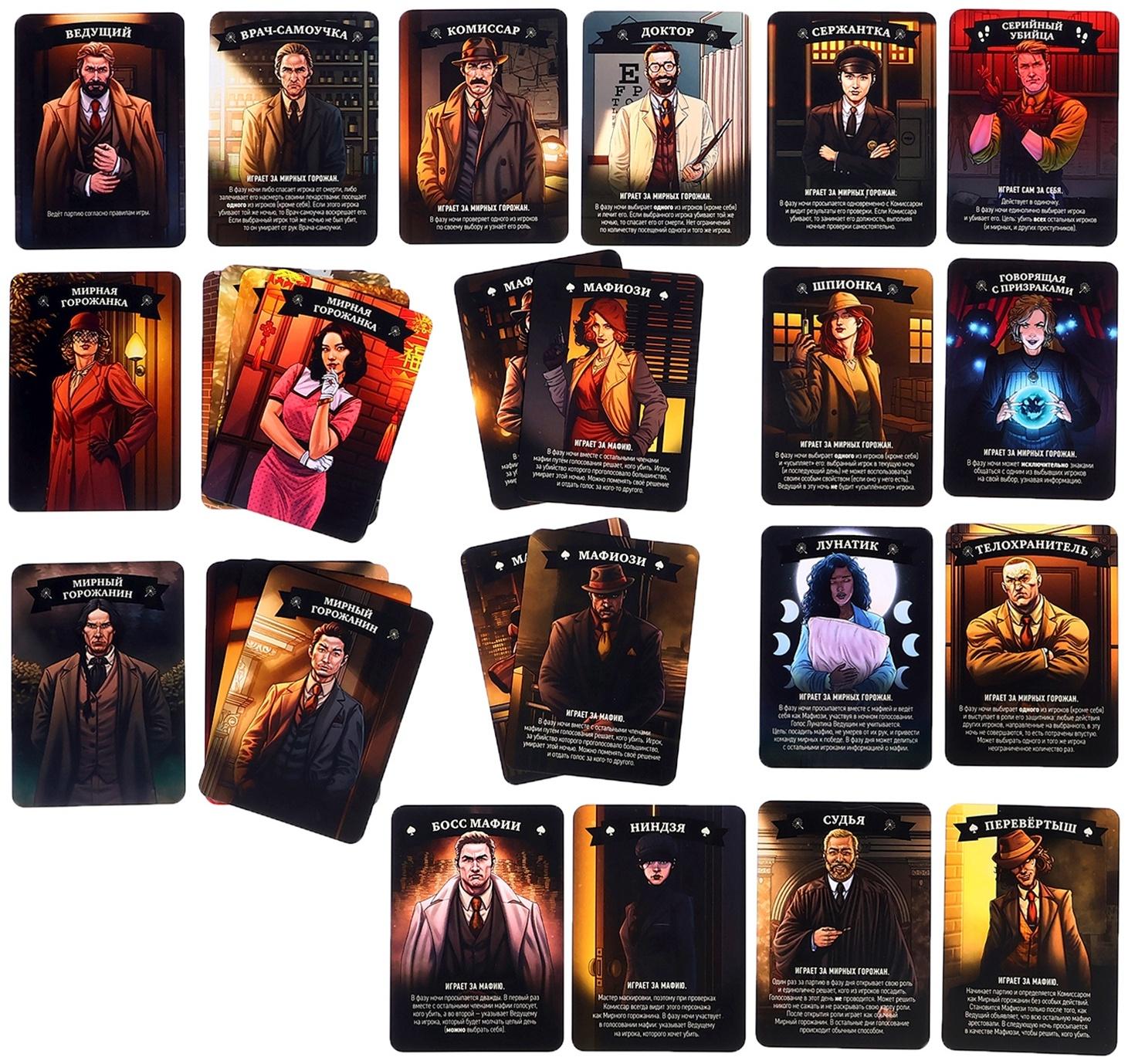 Мафия «Игра с масками», от 6 игроков, 16 ролей, 12+