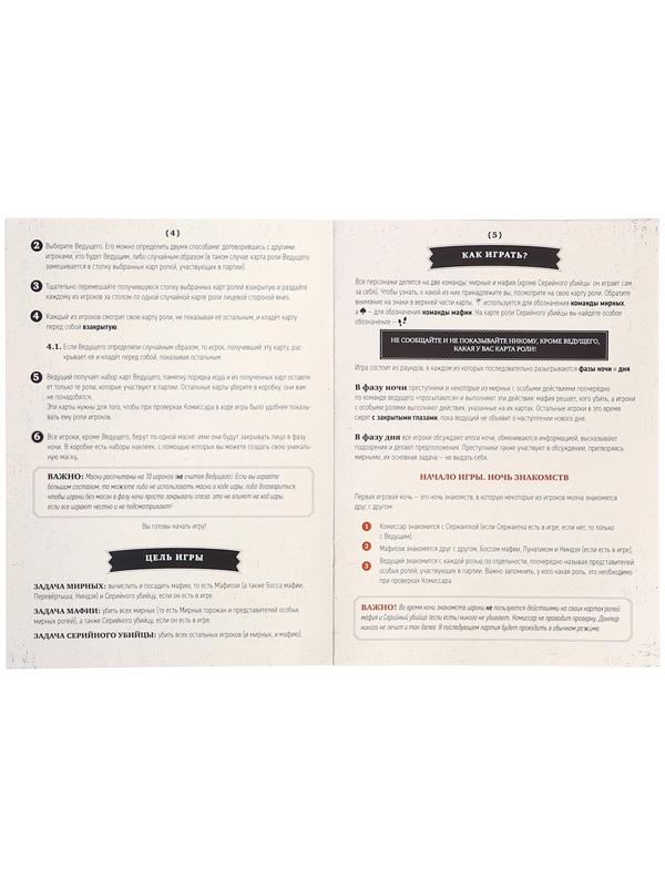 Мафия «Игра с масками», от 6 игроков, 16 ролей, 12+