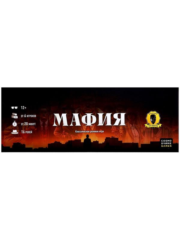 Мафия «Игра с масками», от 6 игроков, 16 ролей, 12+