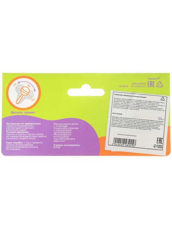 Погремушка Крошка Я «Гитара», 12 см, оранжевый