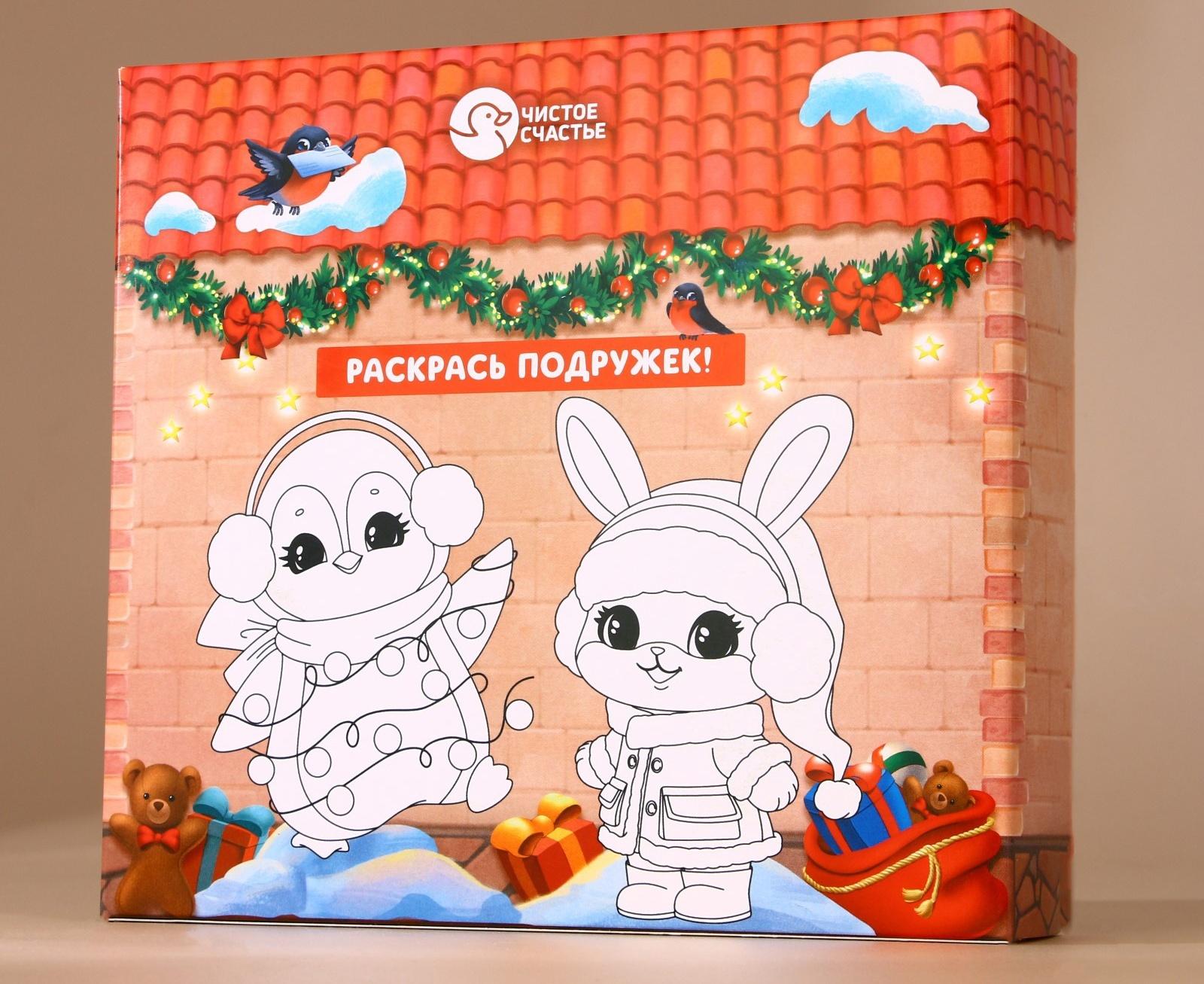 Подарочный набор детский «Подарочек для тебя», пена для купания 250 мл и бомбочка для ванны 110 г, Чистое счастье