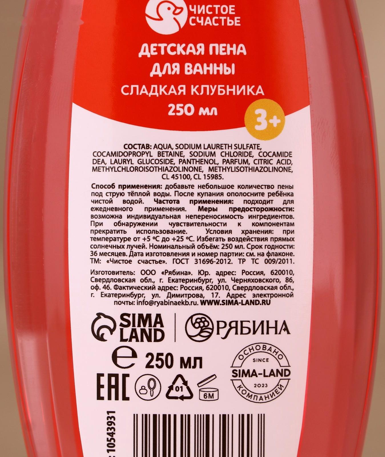Подарочный набор детский «Подарочек для тебя», пена для купания 250 мл и бомбочка для ванны 110 г, Чистое счастье