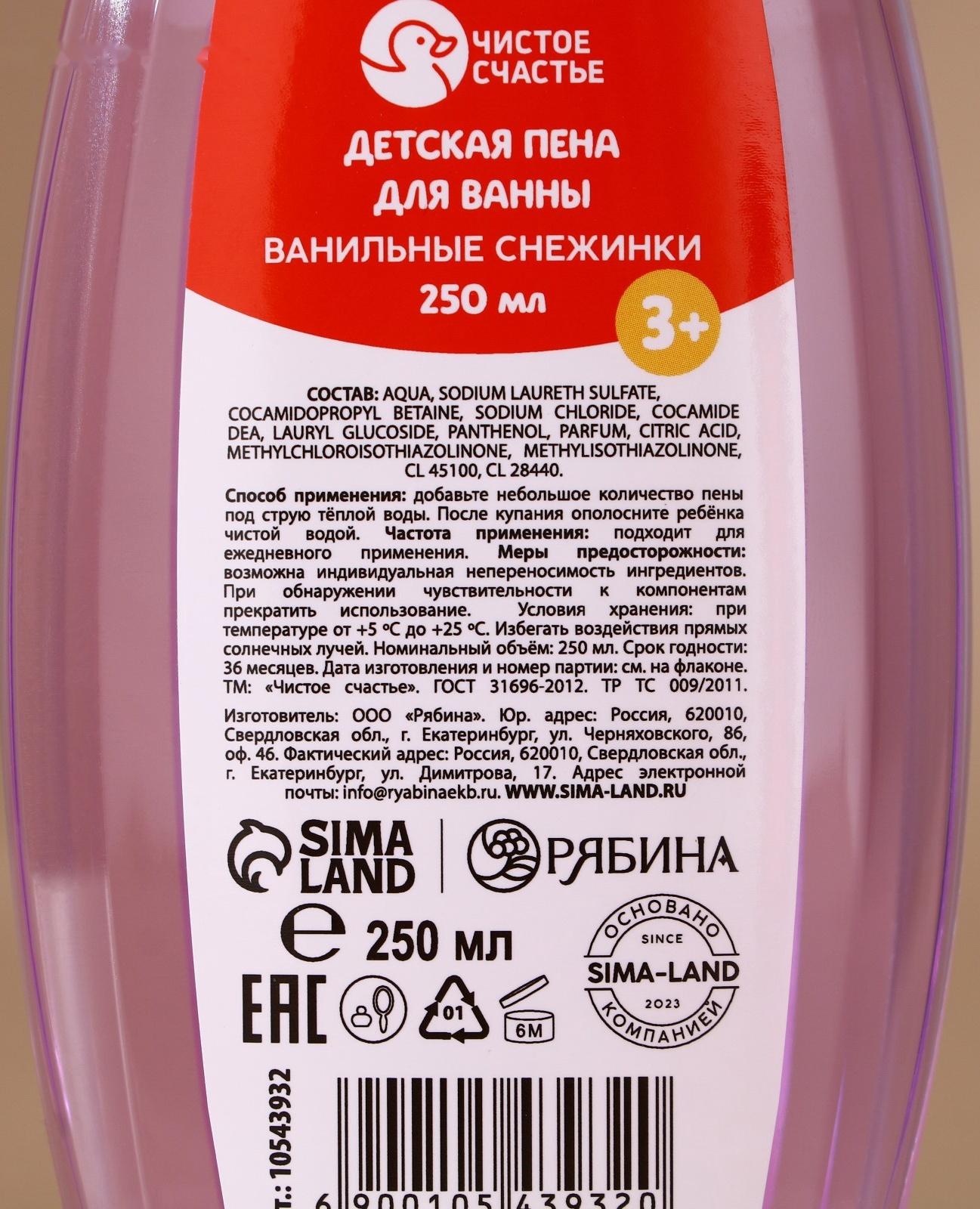 Подарочный набор детский «Для тебя», пена для купания 250 мл и бомбочка для ванны 110 г, Чистое счастье