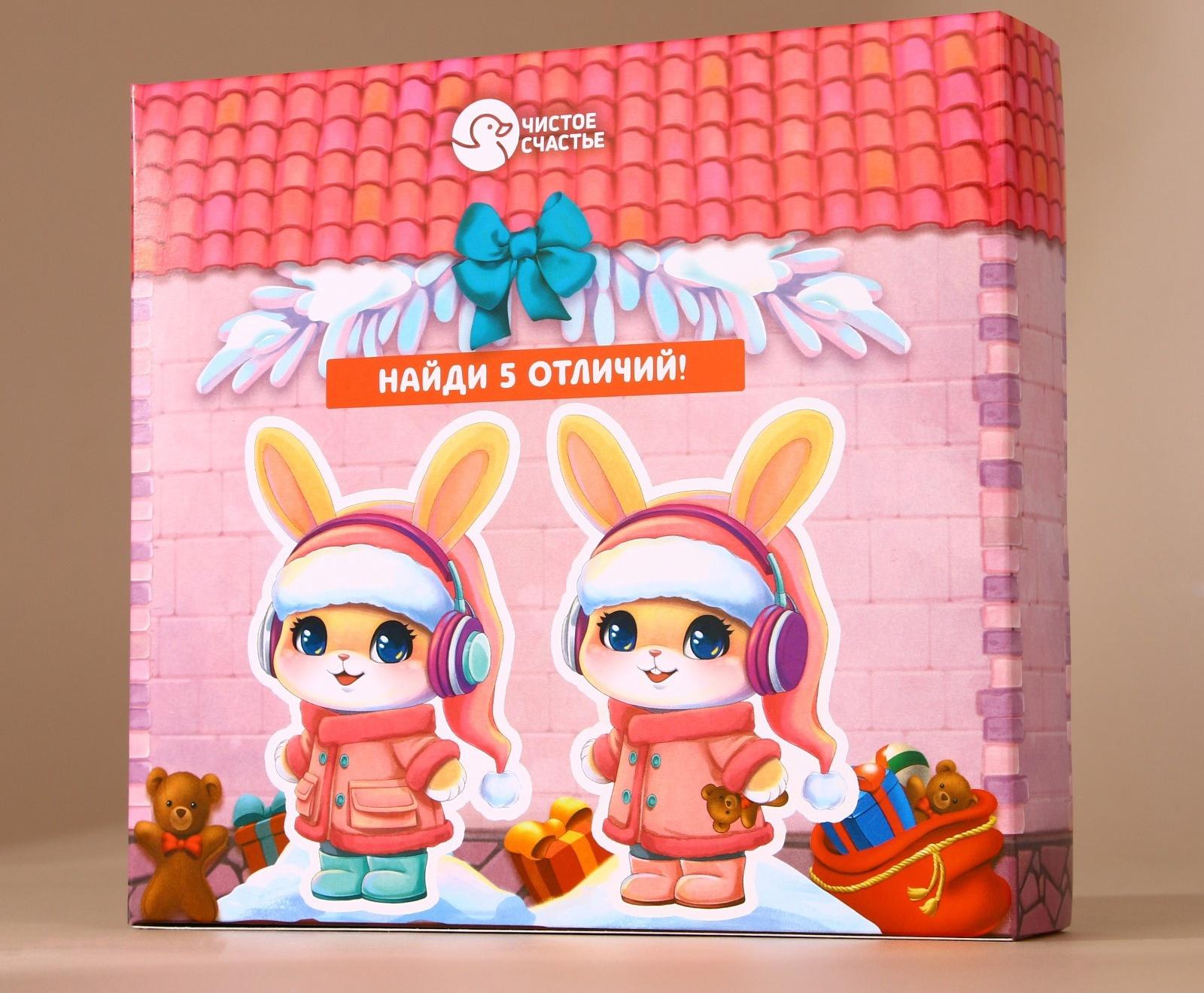 Подарочный набор детский «Для тебя», пена для купания 250 мл и бомбочка для ванны 110 г, Чистое счастье