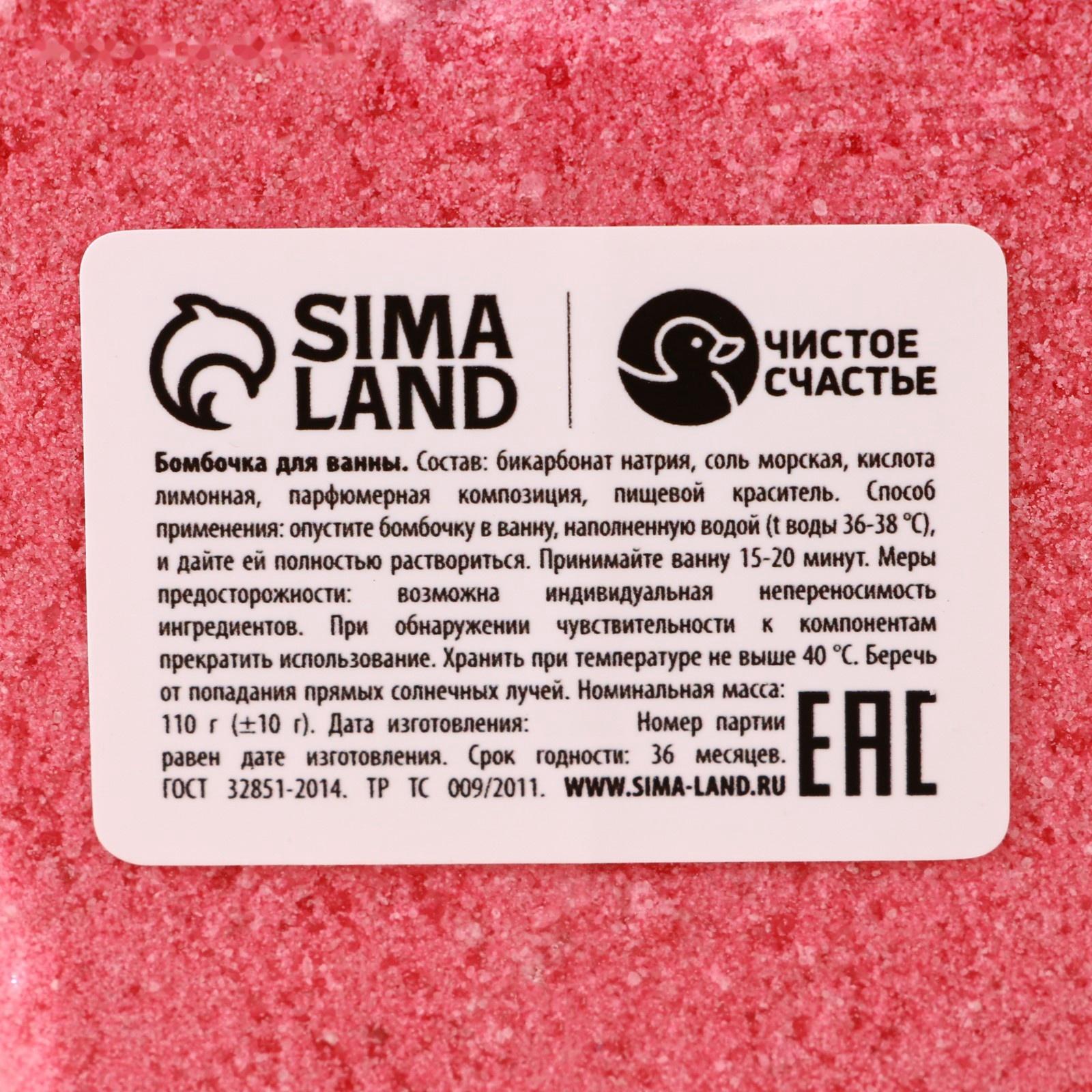 Подарочный набор детский «Для тебя», пена для купания 250 мл и бомбочка для ванны 110 г, Чистое счастье