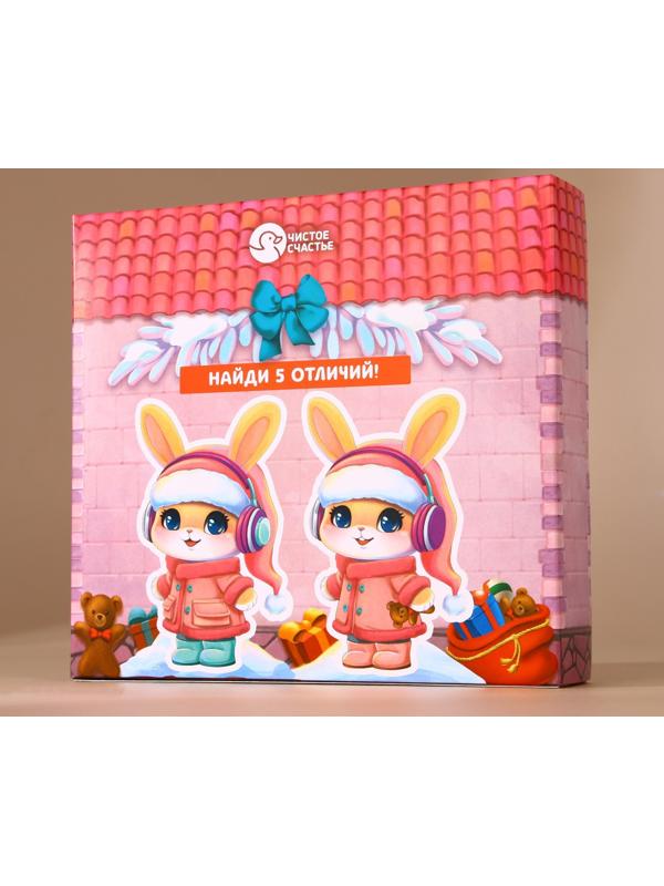 Подарочный набор детский «Для тебя», пена для купания 250 мл и бомбочка для ванны 110 г, Чистое счастье