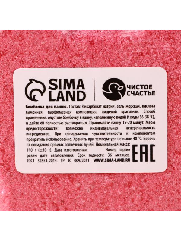 Подарочный набор детский «Для тебя», пена для купания 250 мл и бомбочка для ванны 110 г, Чистое счастье