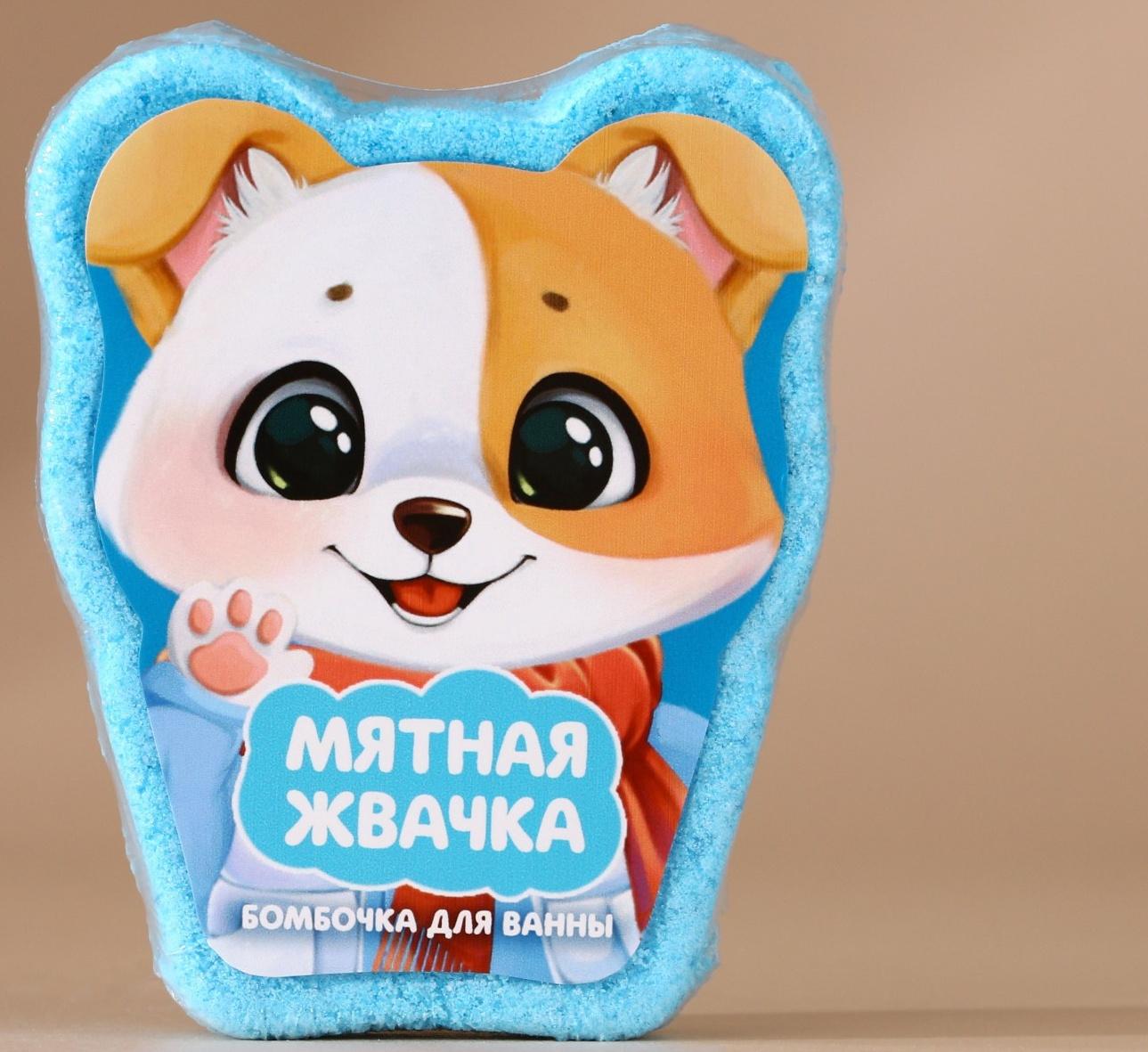 Подарочный набор детский «Подарок для тебя», пена для купания 250 мл и бомбочка для ванны 110 г, Чистое счастье