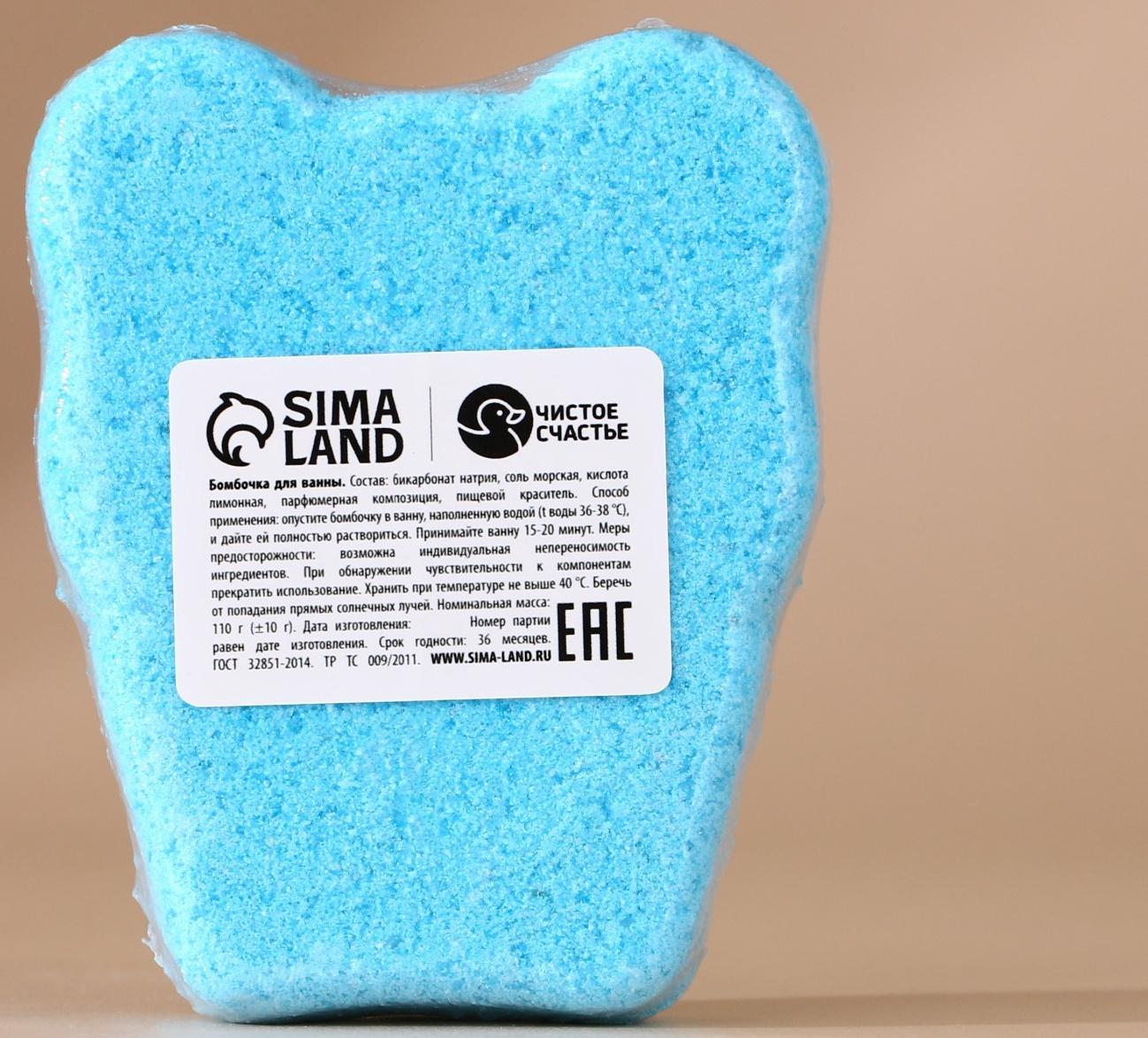 Подарочный набор детский «Подарок для тебя», пена для купания 250 мл и бомбочка для ванны 110 г, Чистое счастье