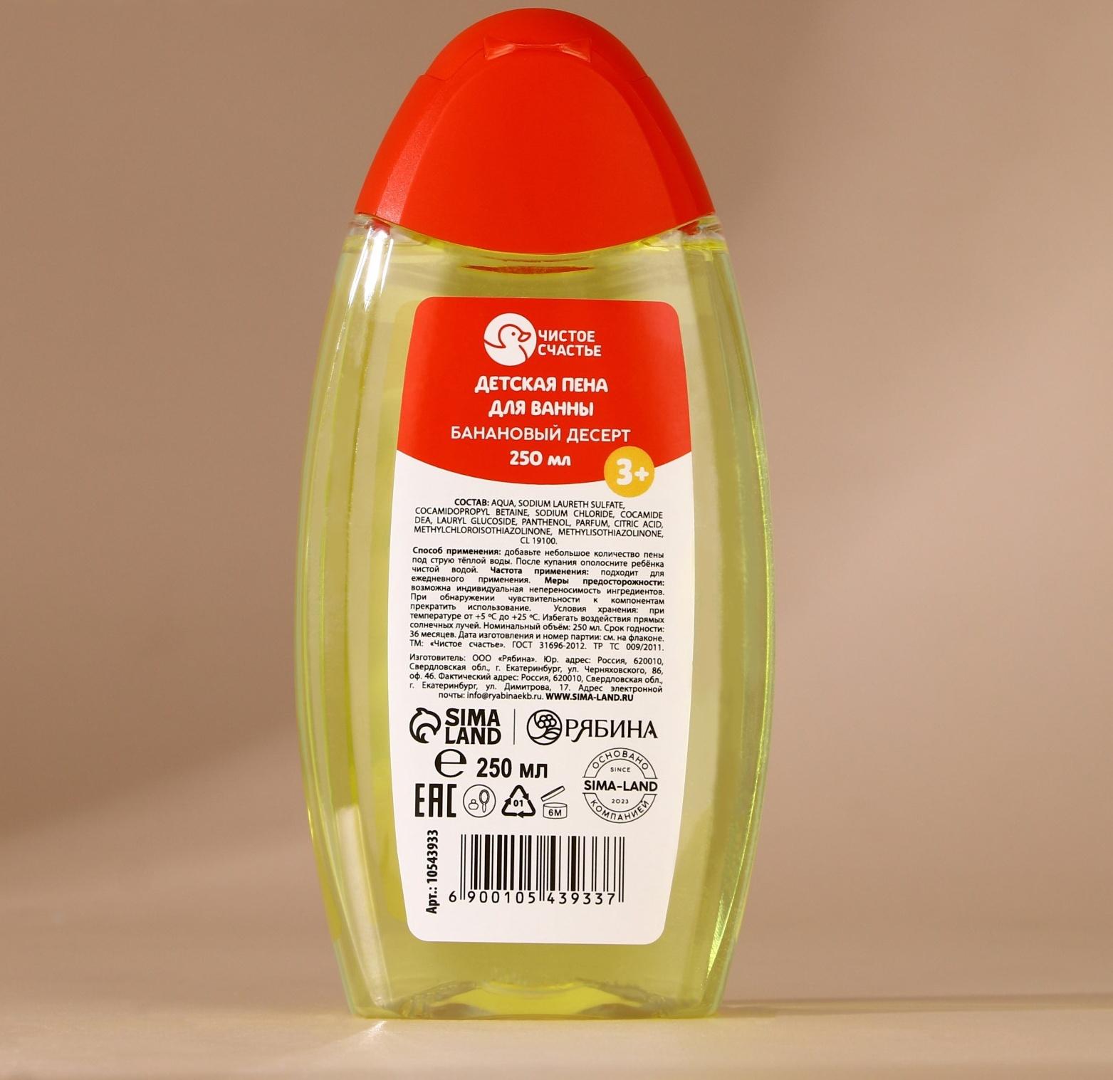 Подарочный набор детский «Подарок для тебя», пена для купания 250 мл и бомбочка для ванны 110 г, Чистое счастье