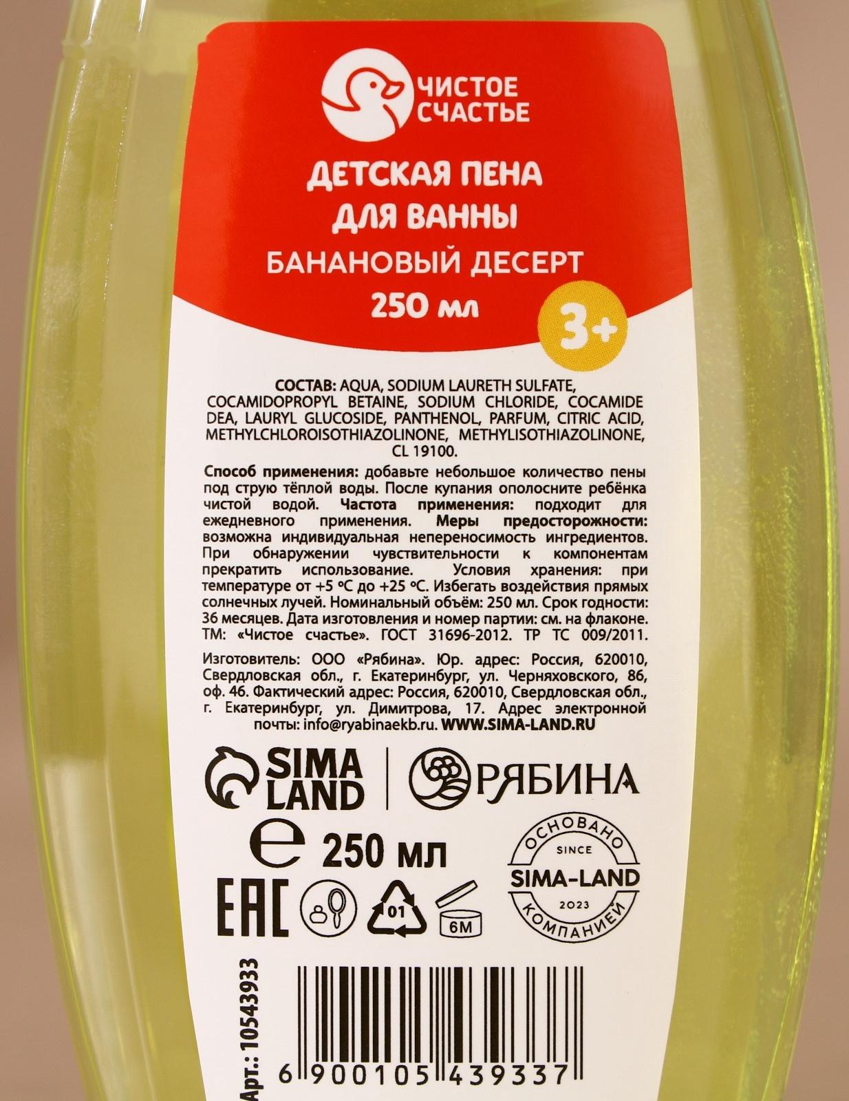 Подарочный набор детский «Подарок для тебя», пена для купания 250 мл и бомбочка для ванны 110 г, Чистое счастье