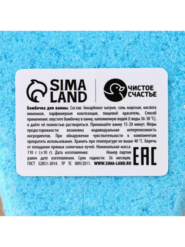 Подарочный набор детский «Подарок для тебя», пена для купания 250 мл и бомбочка для ванны 110 г, Чистое счастье