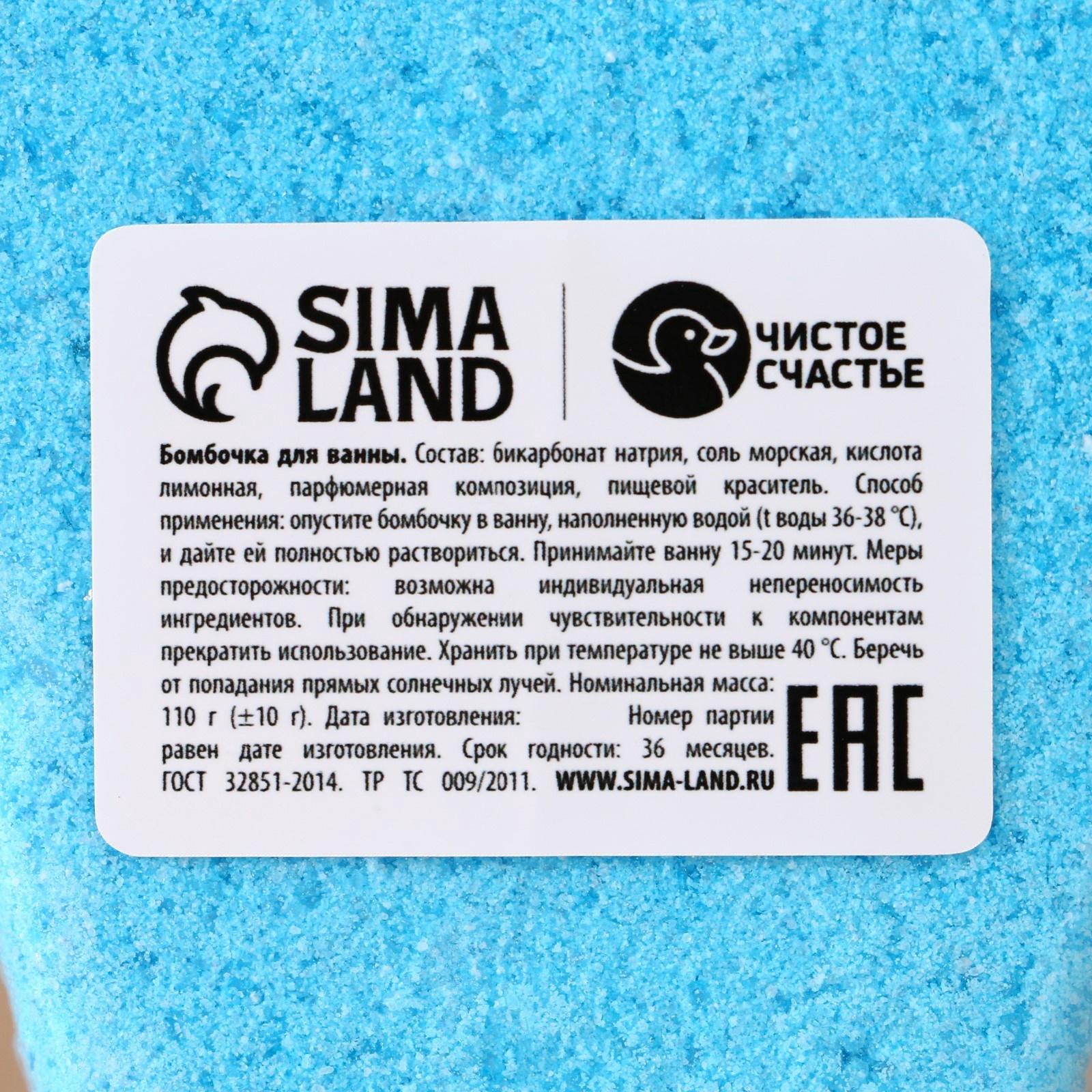 Подарочный набор детский «Подарок», пена для купания 250 мл и бомбочка для ванны 110 г, Чистое счастье