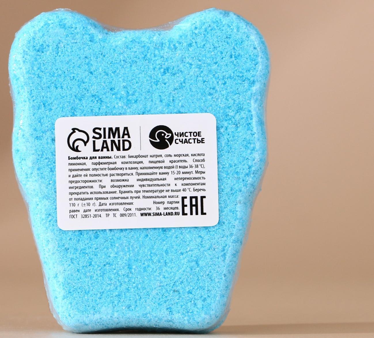 Подарочный набор детский «Подарок», пена для купания 250 мл и бомбочка для ванны 110 г, Чистое счастье