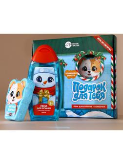 Подарочный набор детский «Подарок», пена для купания 250 мл и бомбочка для ванны 110 г, Чистое счастье