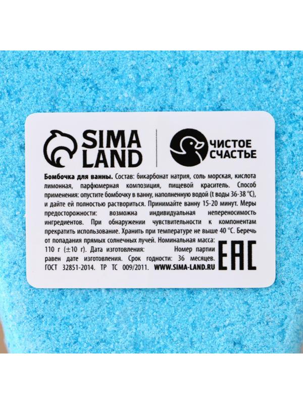 Подарочный набор детский «Подарок», пена для купания 250 мл и бомбочка для ванны 110 г, Чистое счастье