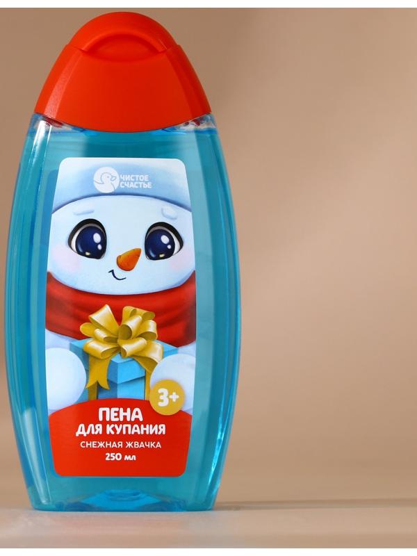 Подарочный набор детский «Подарок», пена для купания 250 мл и бомбочка для ванны 110 г, Чистое счастье