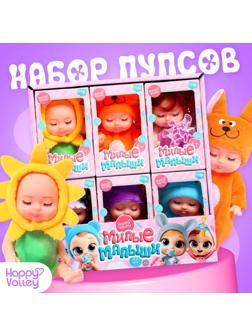 Набор пупсов «Милые малыши», 6 шт., 11 см
