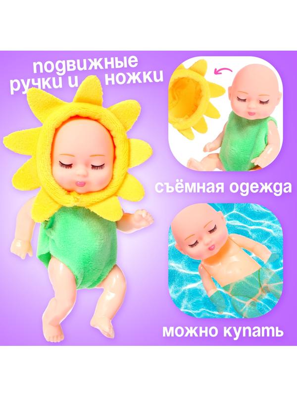 Набор пупсов «Милые малыши», 6 шт., 11 см