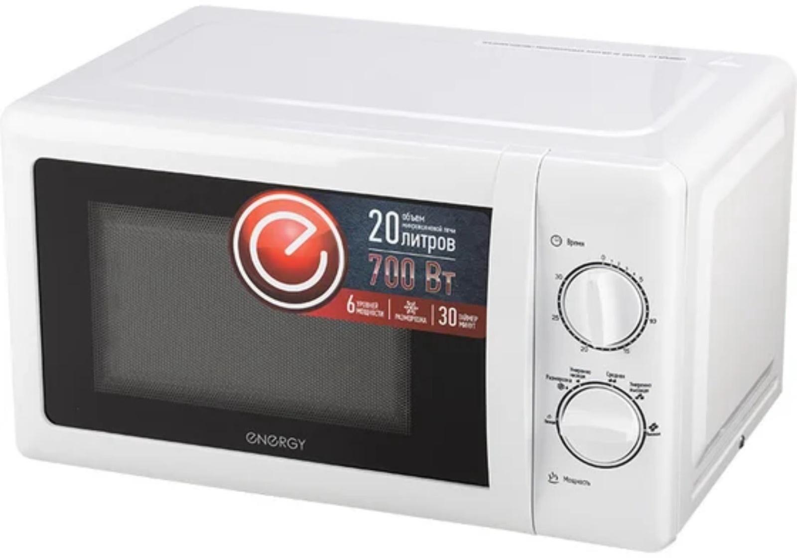 Микроволновая печь ENERGY EMW-20704, 700 Вт, 20 л, белая