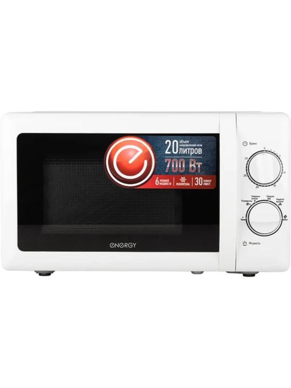Микроволновая печь ENERGY EMW-20704, 700 Вт, 20 л, белая
