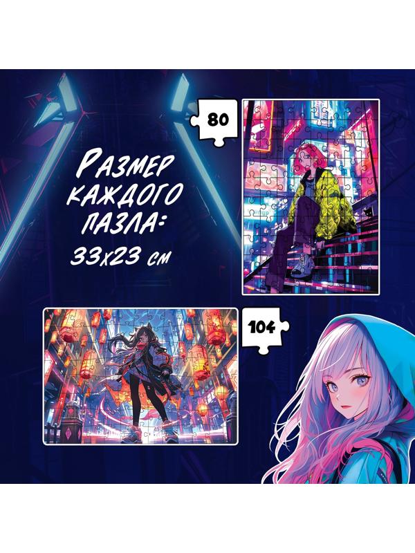 Пазлы набор «Найди и покажи», Аниме, книга - квест