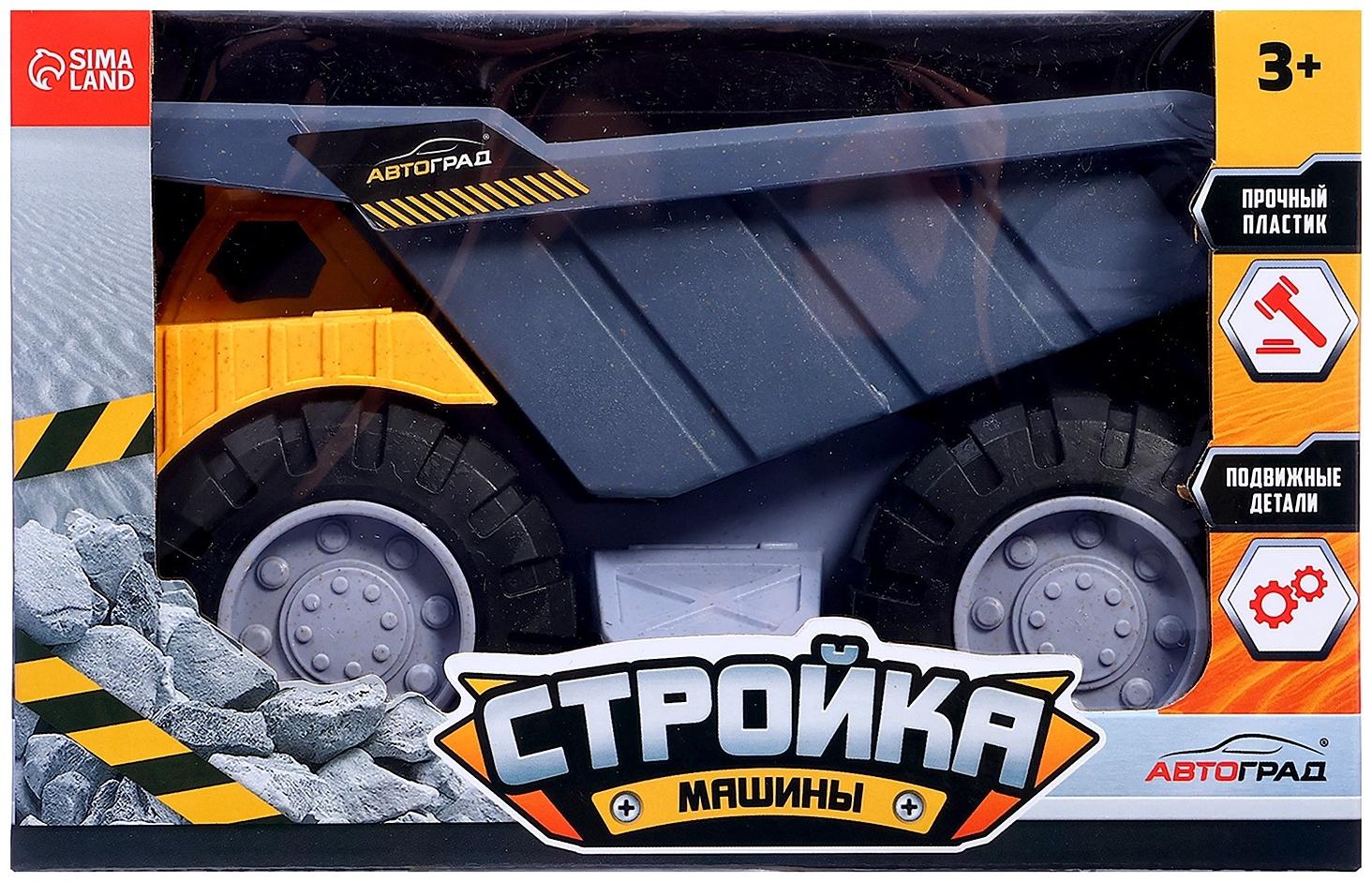 Грузовик «Стройка», подвижные детали, пластик