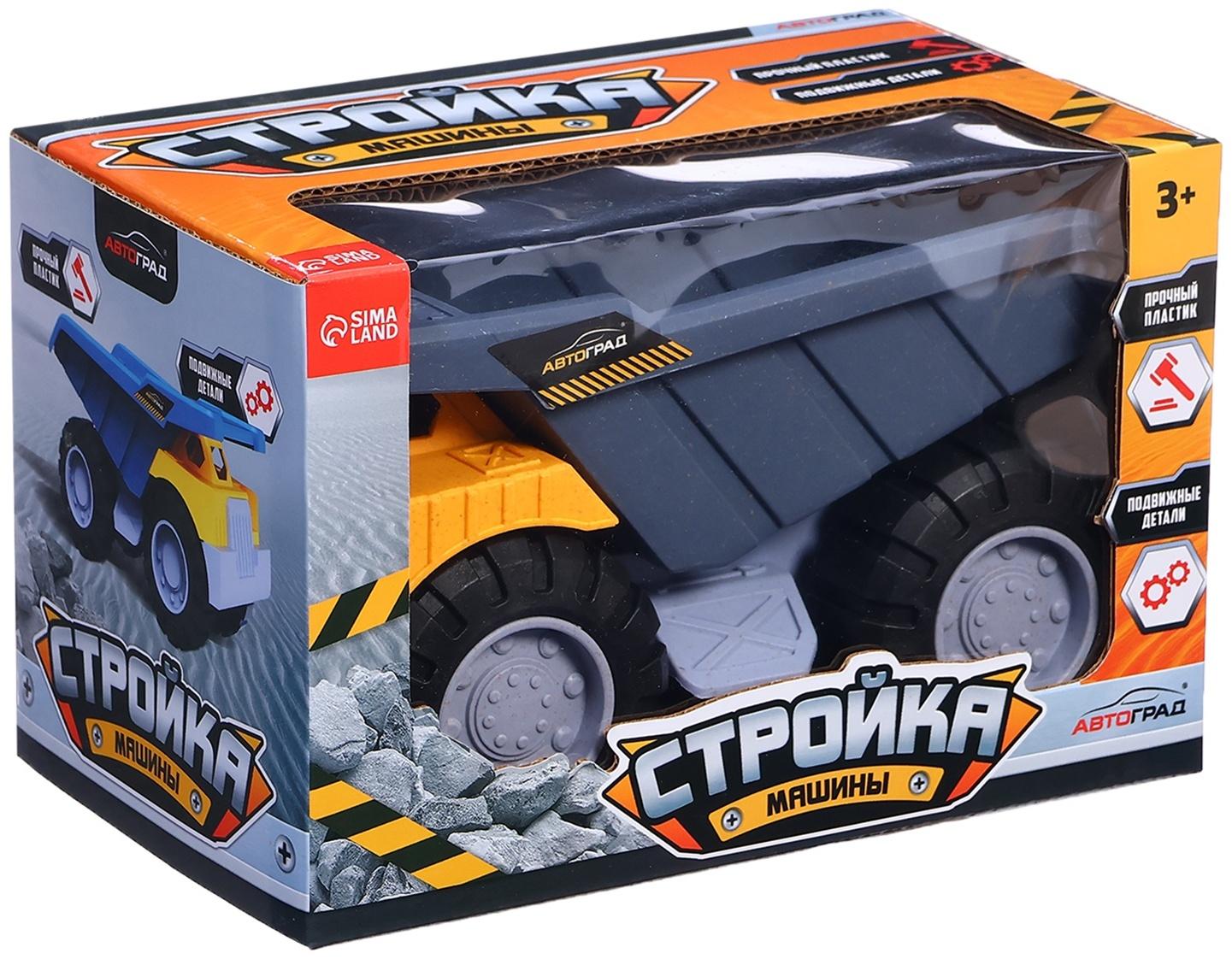 Грузовик «Стройка», подвижные детали, пластик