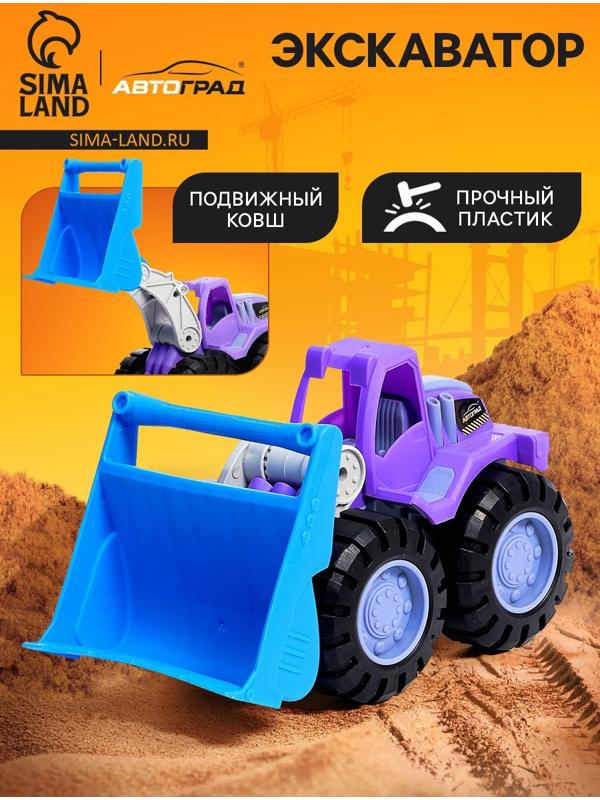 Экскаватор «Стройка», подвижные детали, пластик