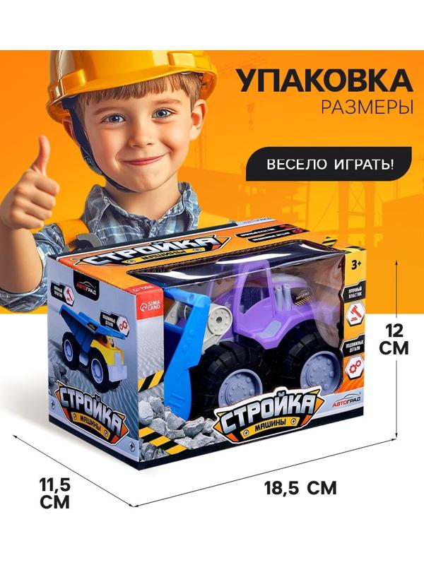 Экскаватор «Стройка», подвижные детали, пластик