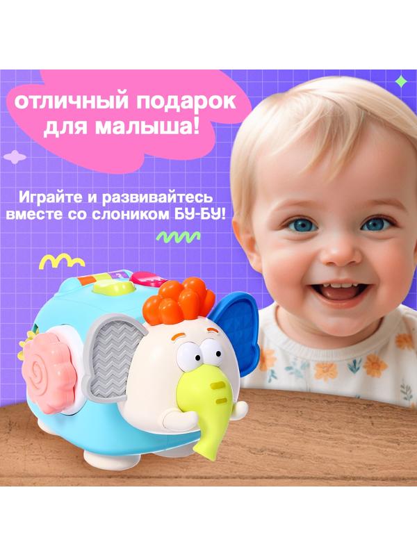Развивающая игрушка «Слоник Бу-Бу», 1+