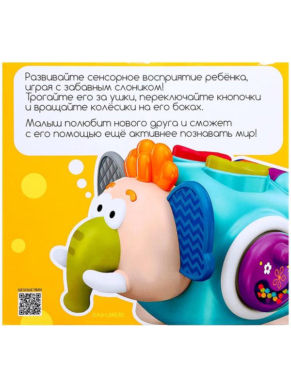 Развивающая игрушка «Слоник Бу-Бу», 1+