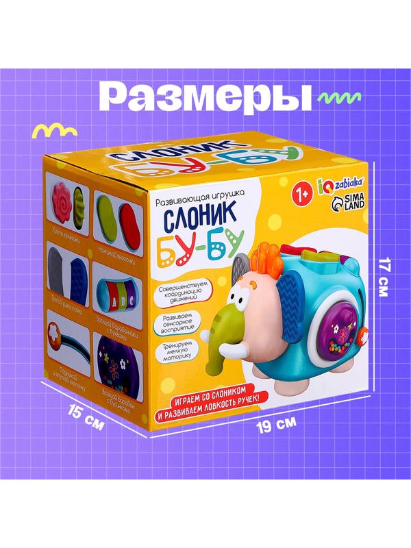 Развивающая игрушка «Слоник Бу-Бу», 1+