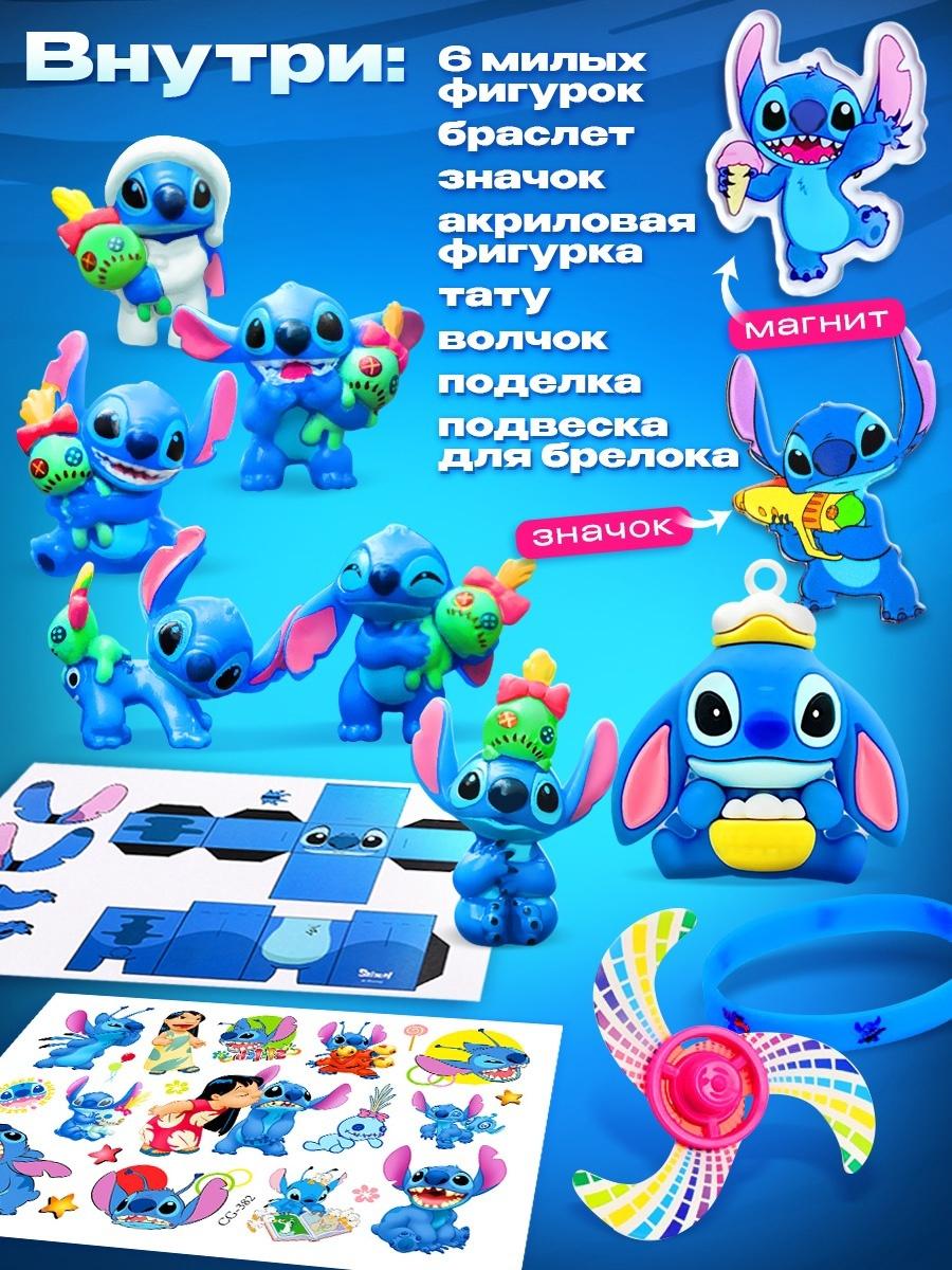 Адвент - календарь с фигурками Disney «Стич», 11 сюрпризов