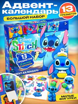 Адвент - календарь с фигурками Disney «Стич», 11 сюрпризов