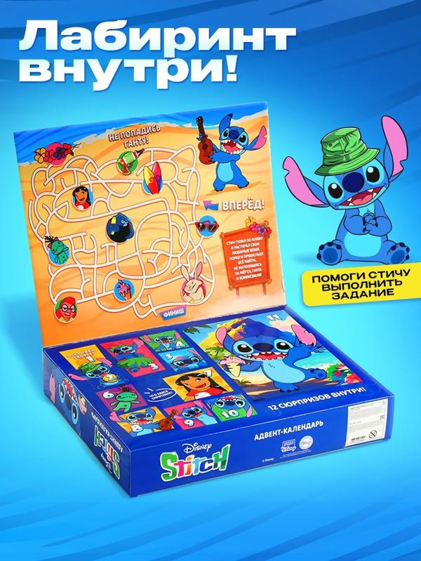Адвент - календарь с фигурками Disney «Стич», 11 сюрпризов
