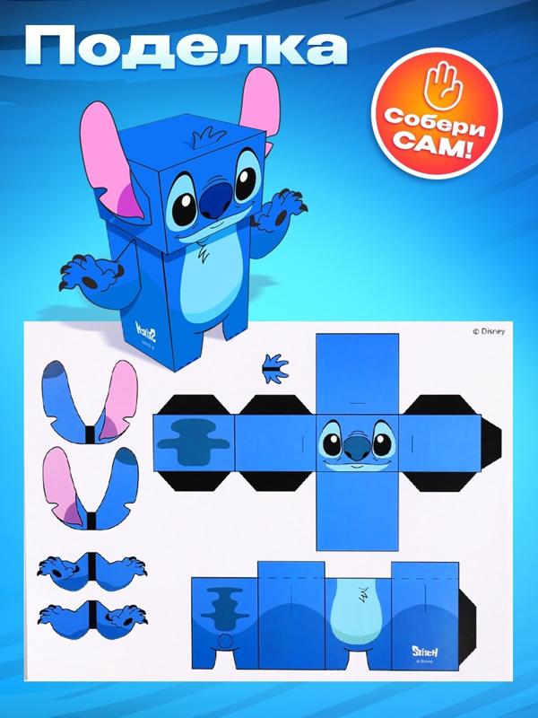 Адвент - календарь с фигурками Disney «Стич», 11 сюрпризов