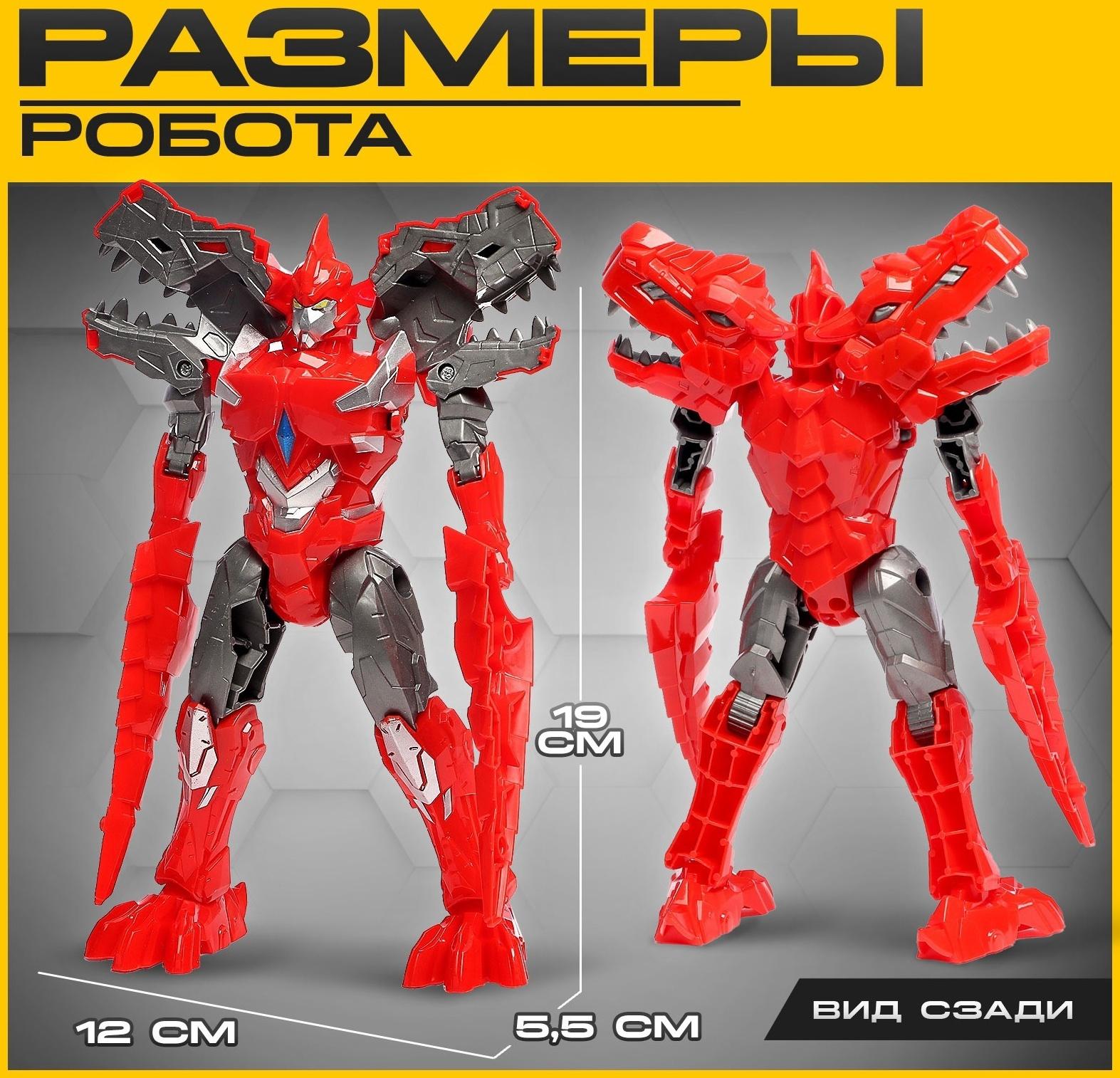 Робот-динозавр «Тираннозавр», трансформируется, цвет красный