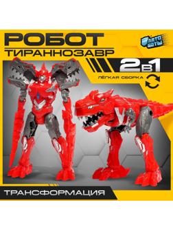 Робот-динозавр «Тираннозавр», трансформируется, цвет красный