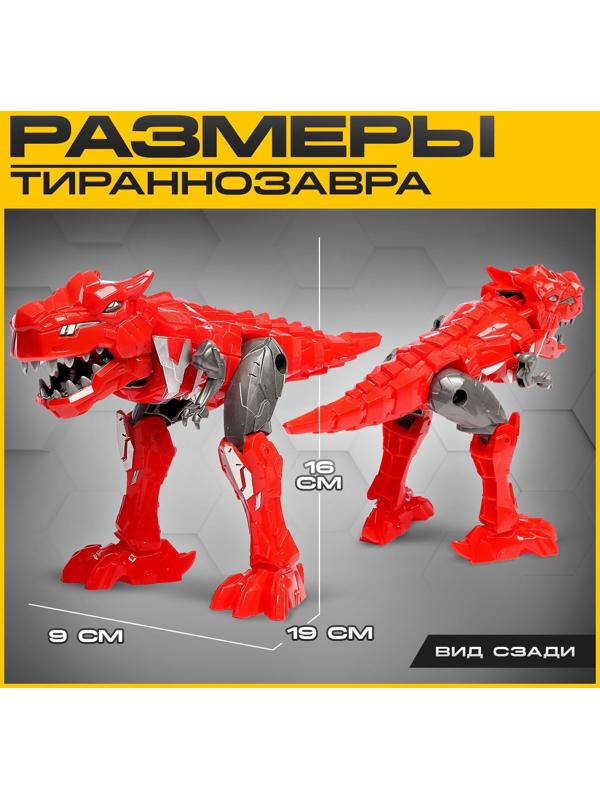 Робот-динозавр «Тираннозавр», трансформируется, цвет красный