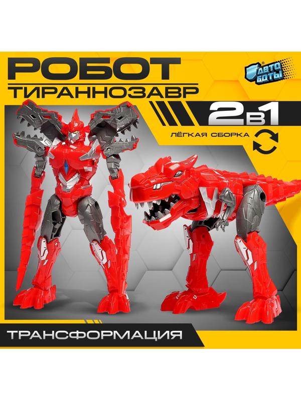 Робот-динозавр «Тираннозавр», трансформируется, цвет красный