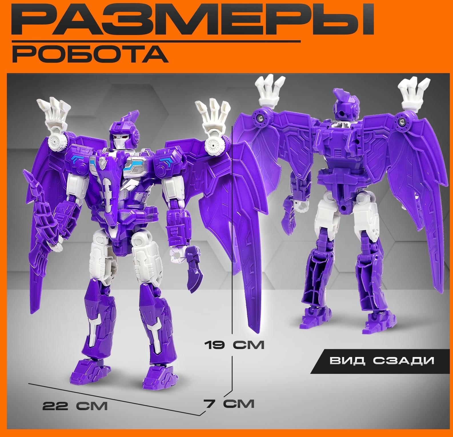 Робот-динозавр «Птеродактиль», трансформируется, цвет фиолетовый