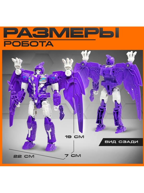 Робот-динозавр «Птеродактиль», трансформируется, цвет фиолетовый