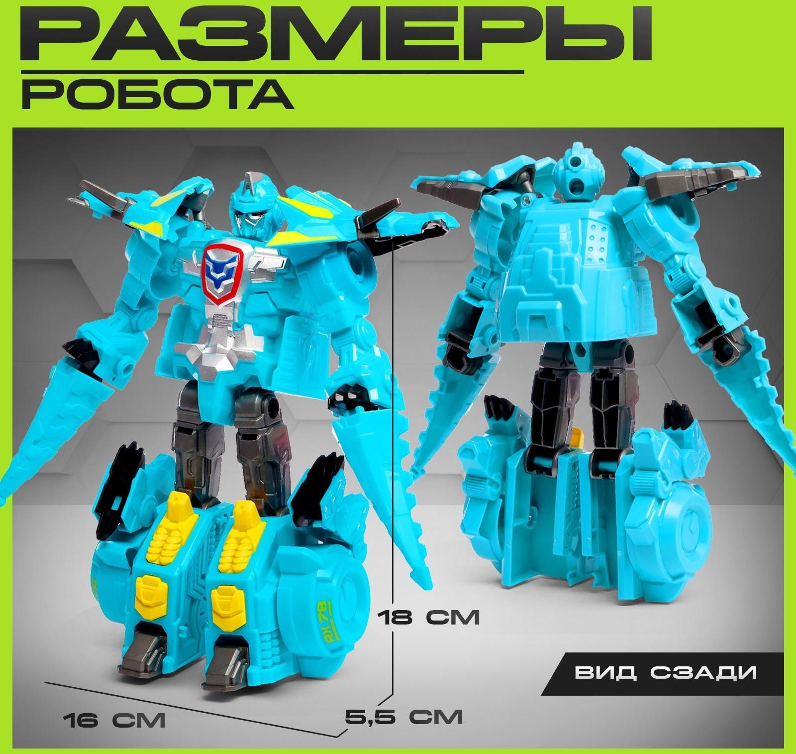 Робот-динозавр «Трицератопс», трансформируется, цвет голубой