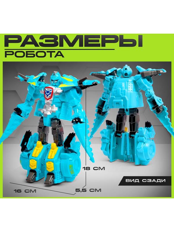 Робот-динозавр «Трицератопс», трансформируется, цвет голубой